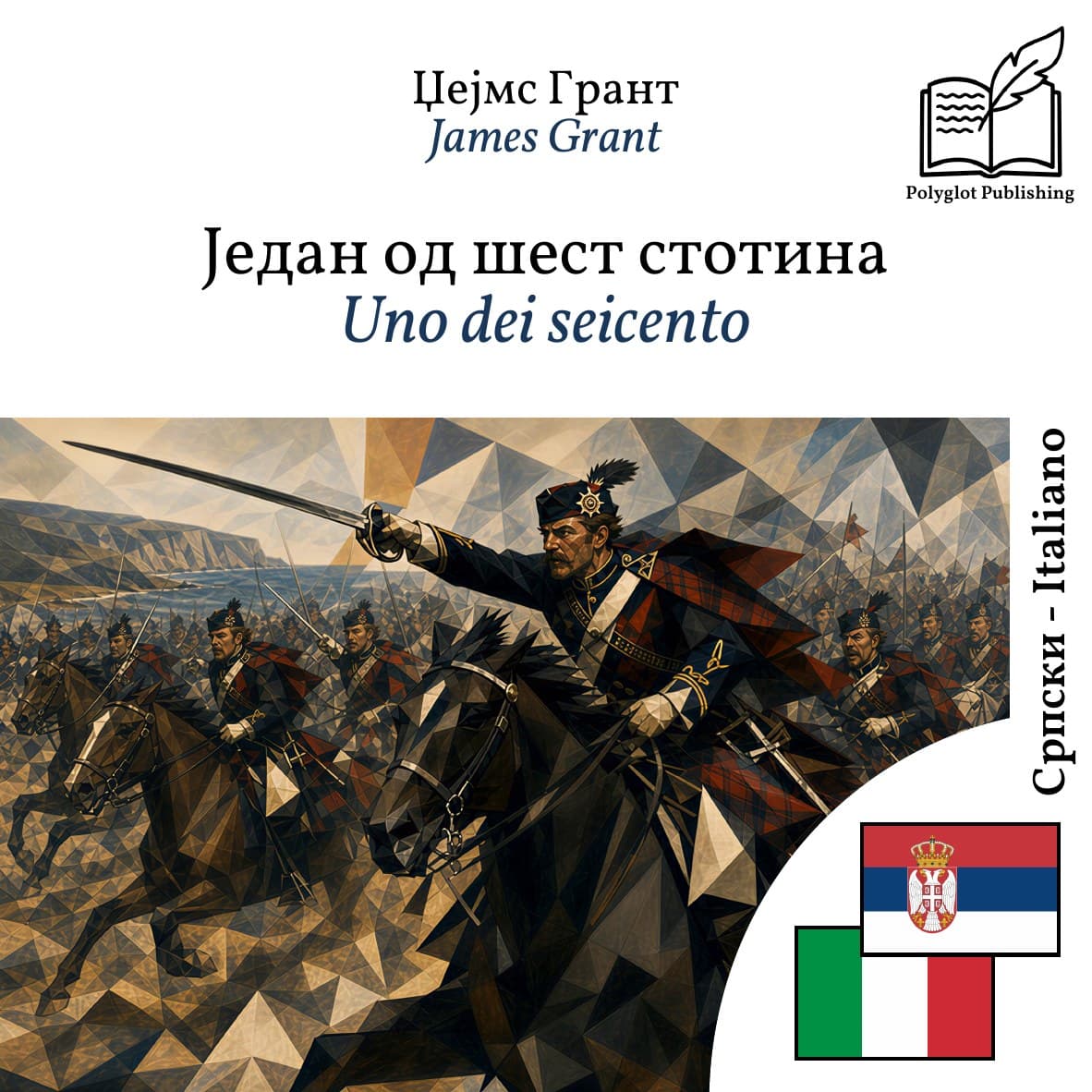 Uno dei seicento