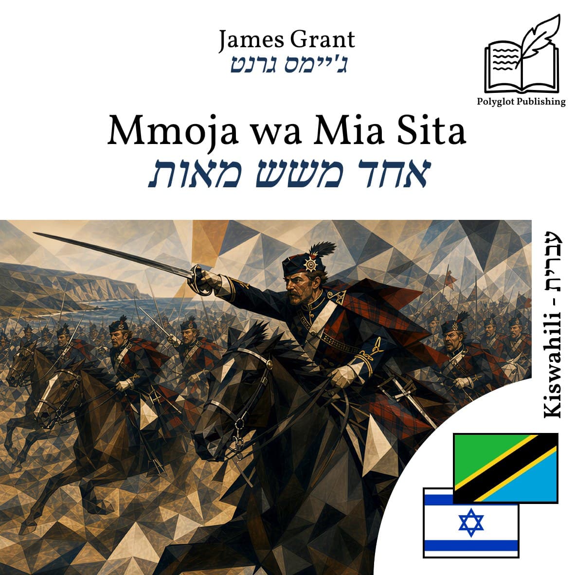 אחד משש מאות