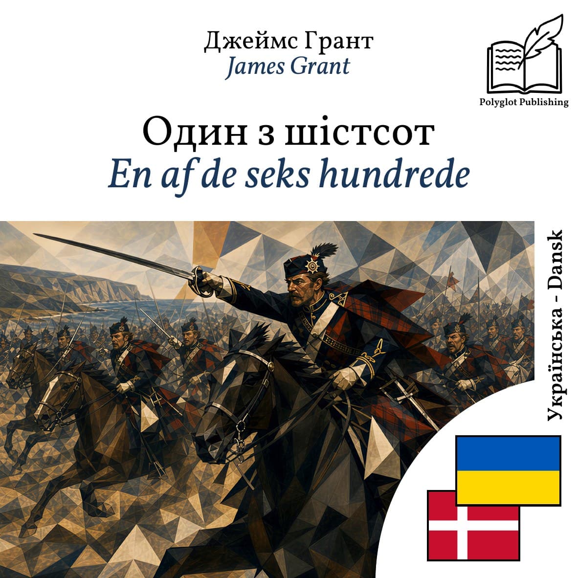 En af de seks hundrede