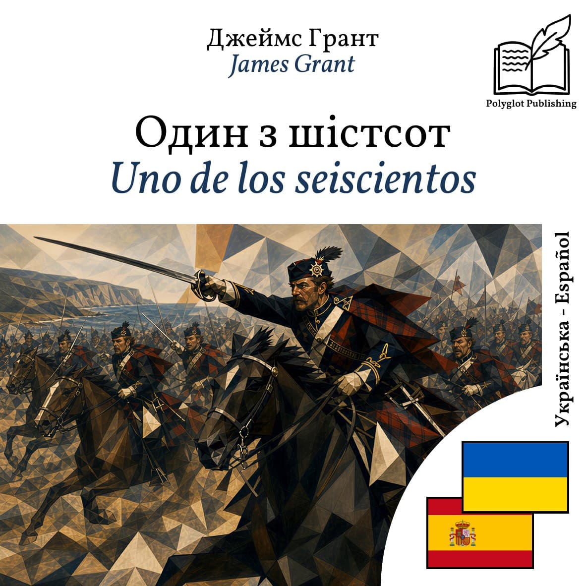 Uno de los seiscientos
