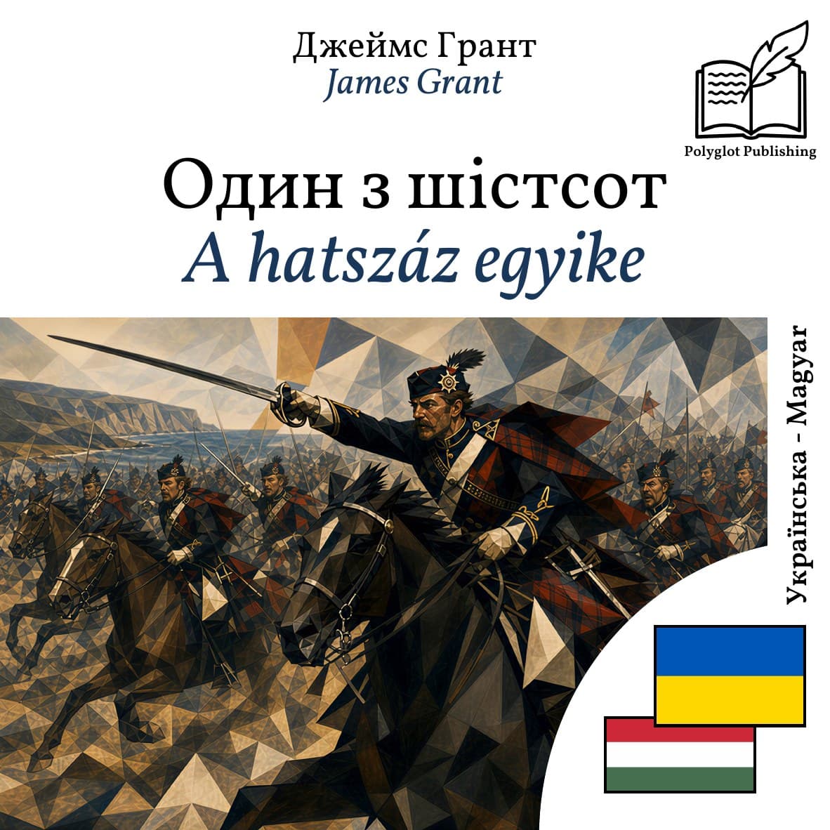 A hatszáz egyike