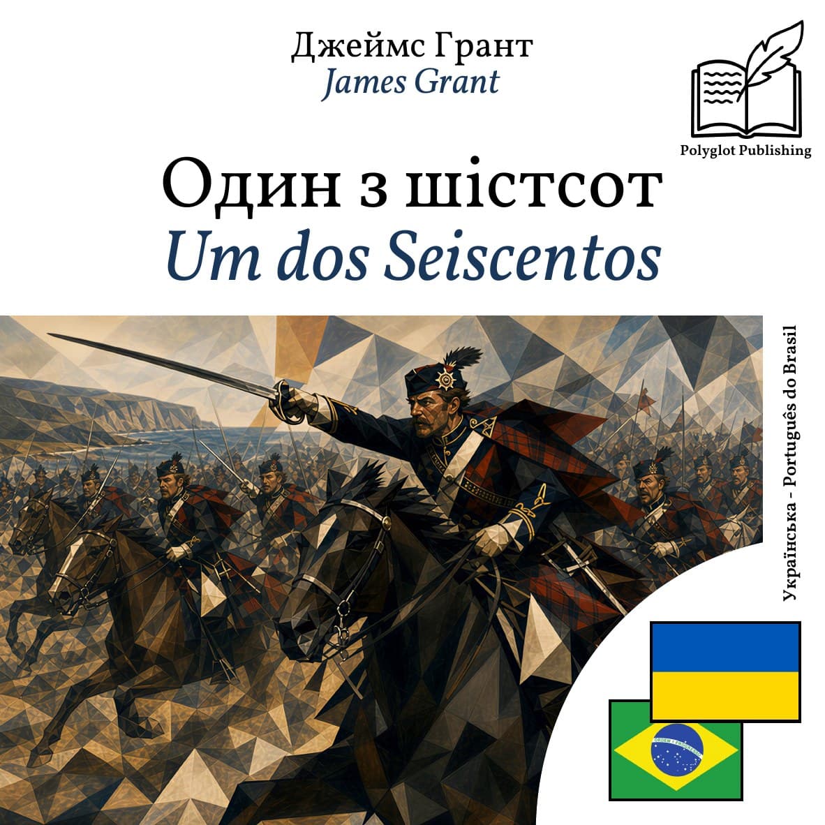 Um dos Seiscentos