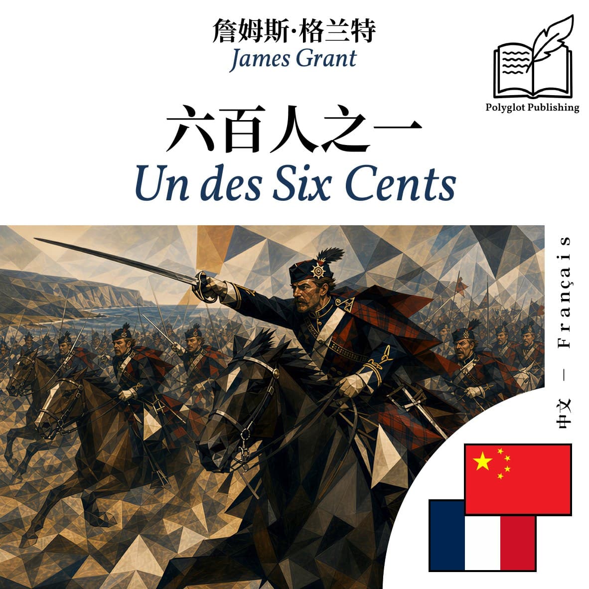 Un des Six Cents