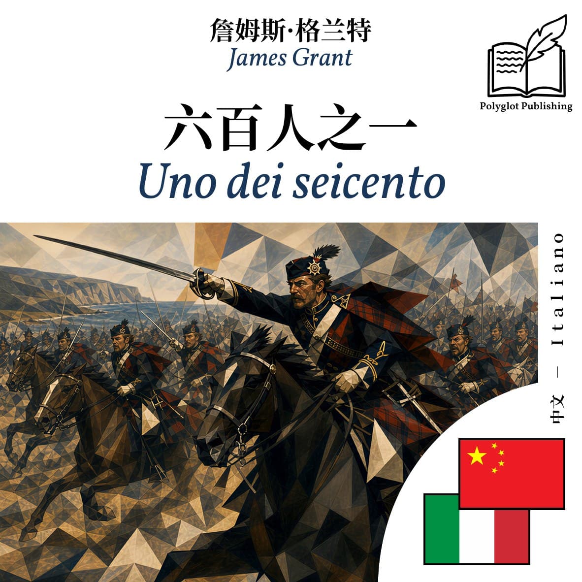 Uno dei seicento