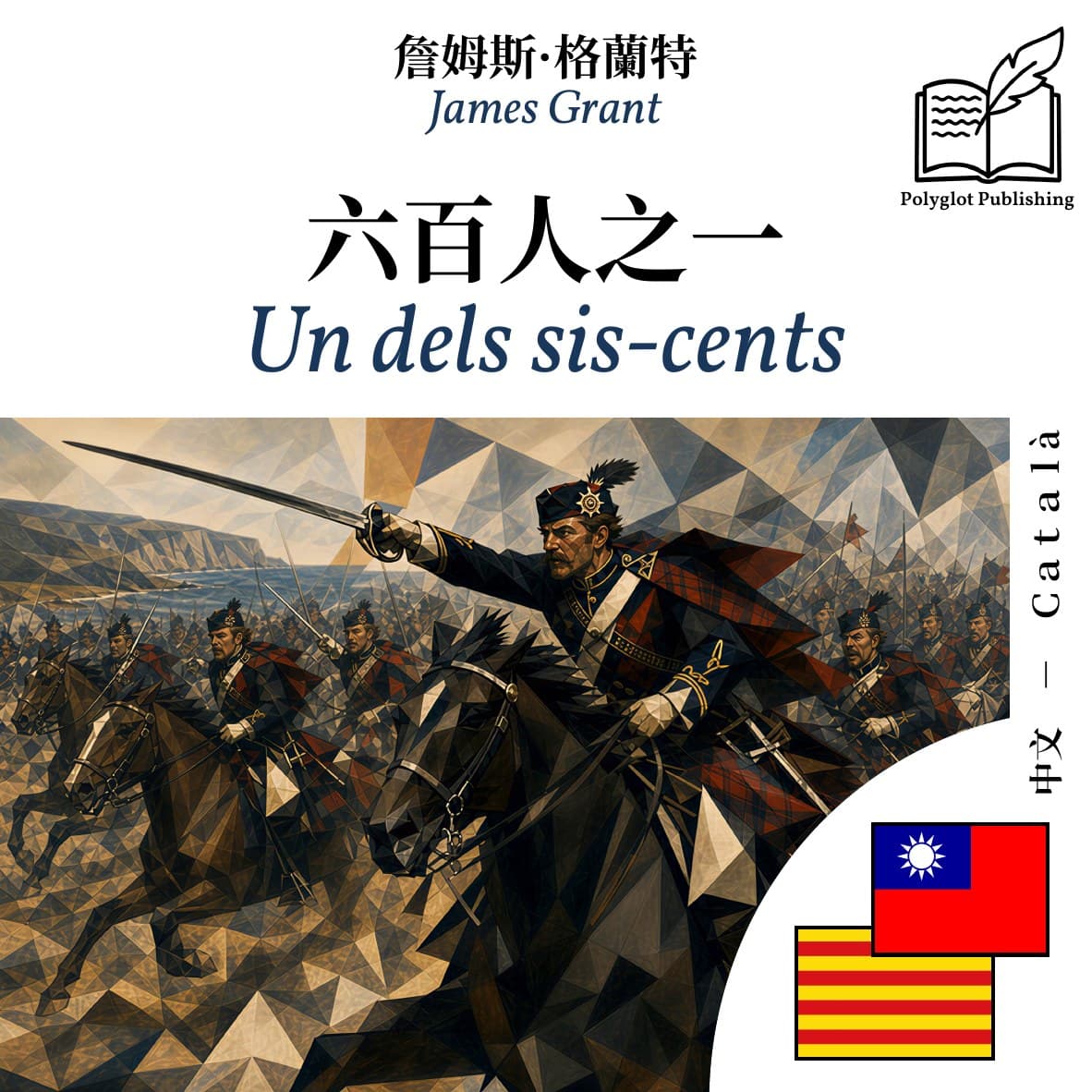Un dels sis-cents