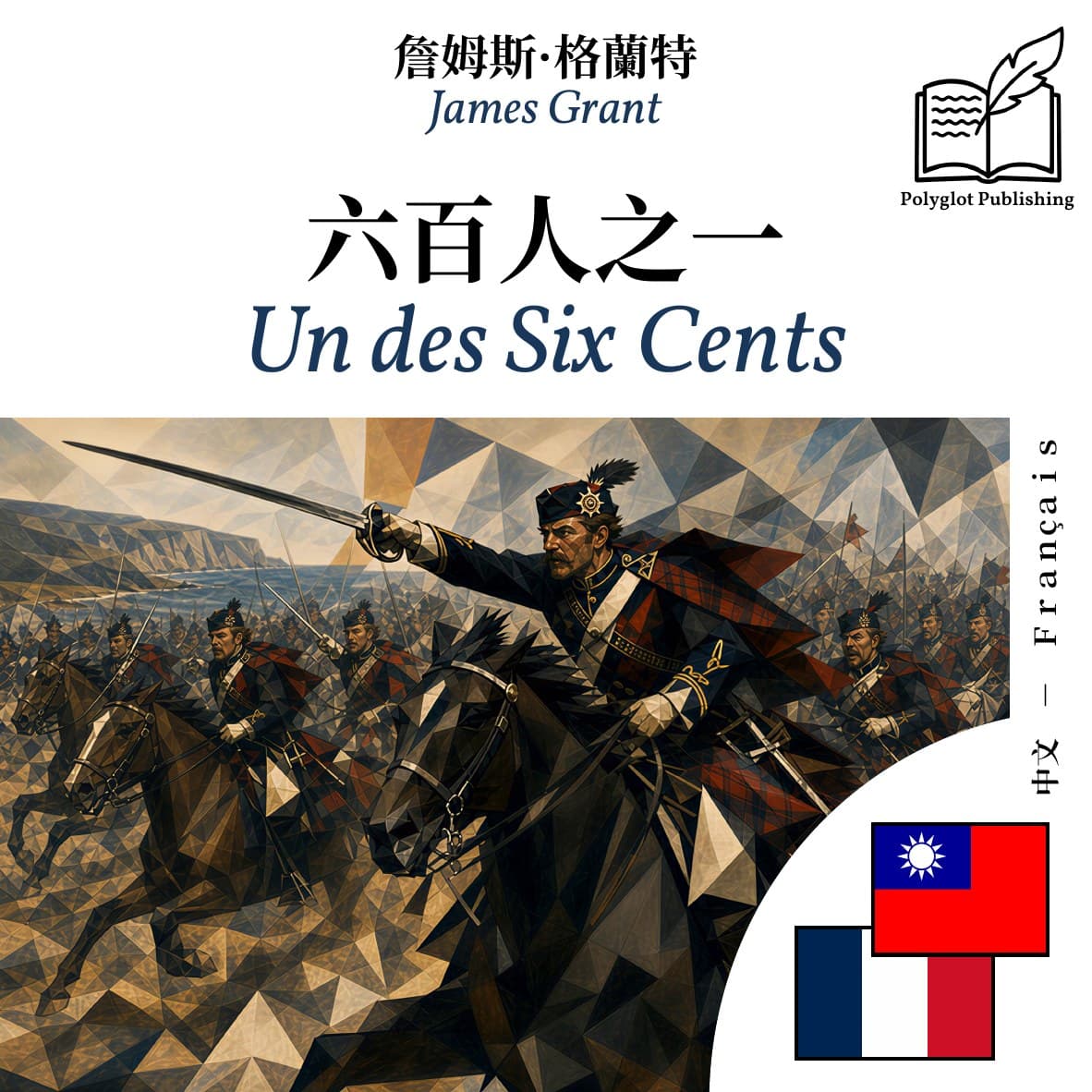 Un des Six Cents