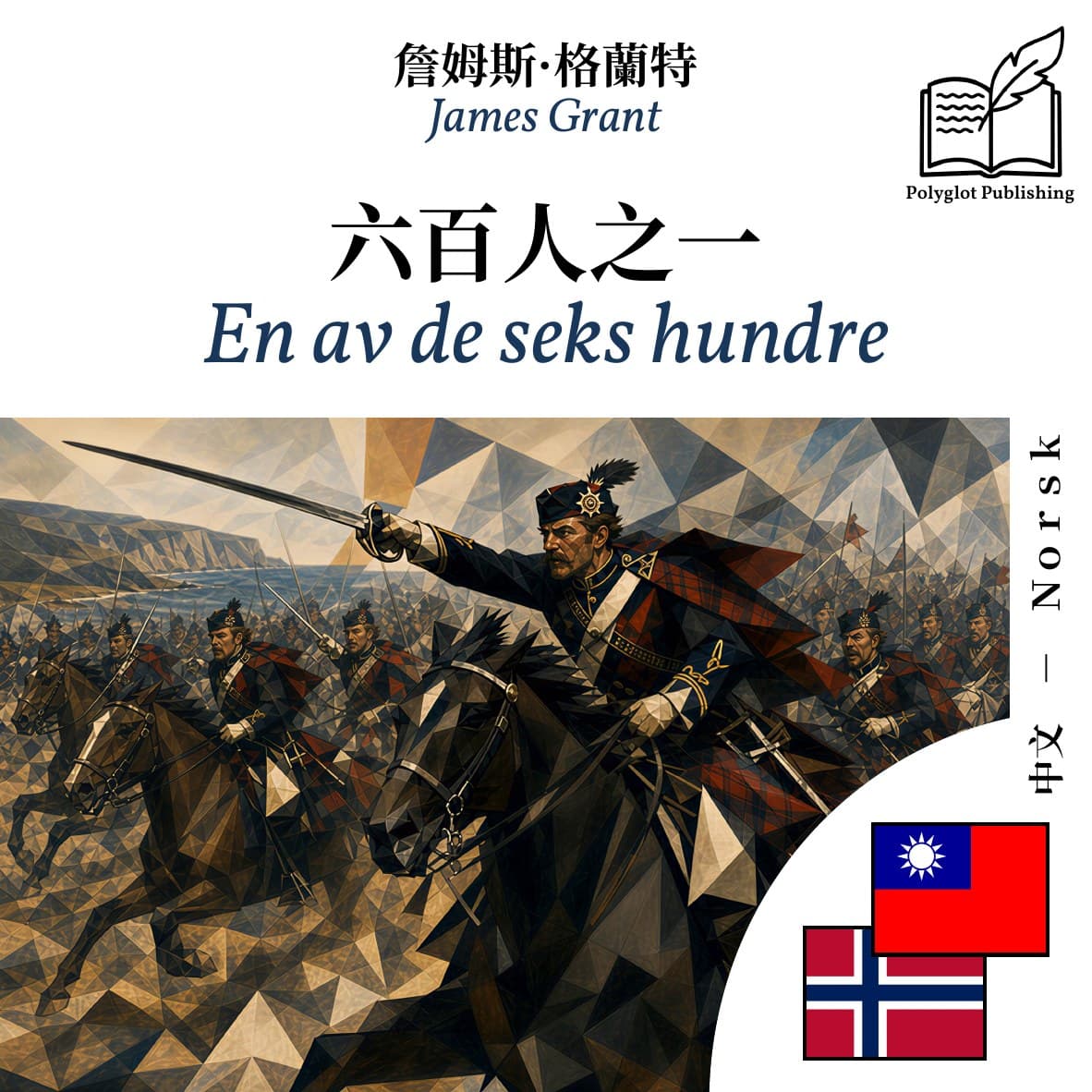 En av de seks hundre