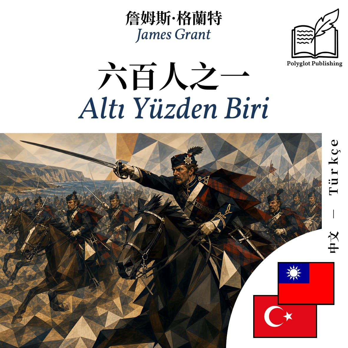 Altı Yüzden Biri