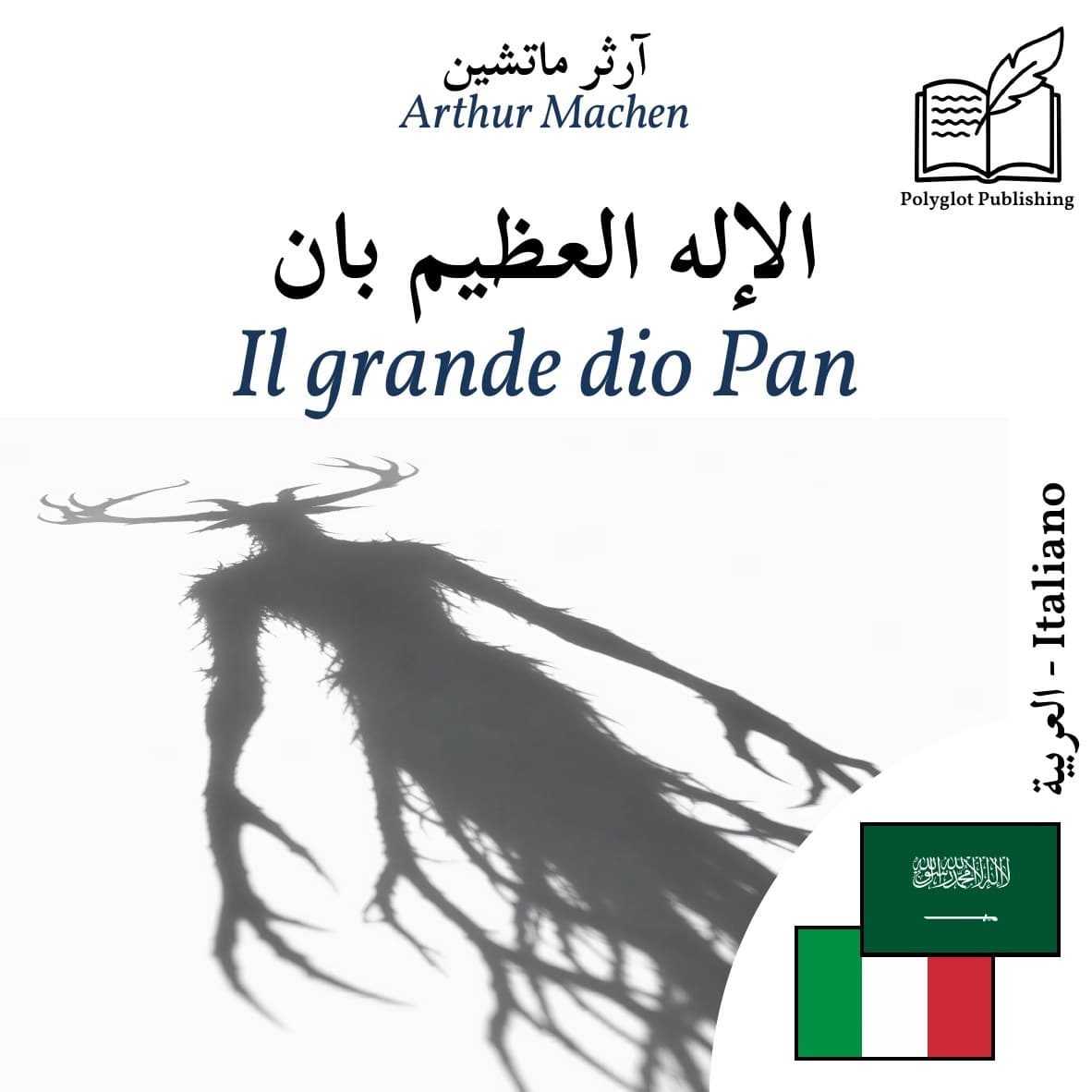 Il grande dio Pan
