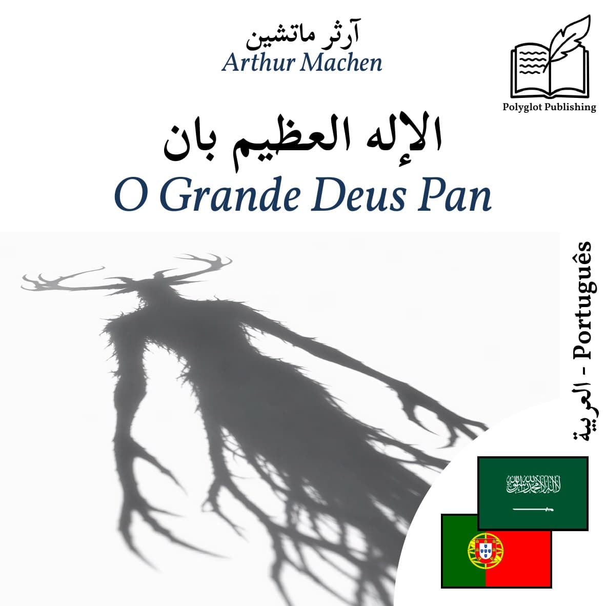 O Grande Deus Pan