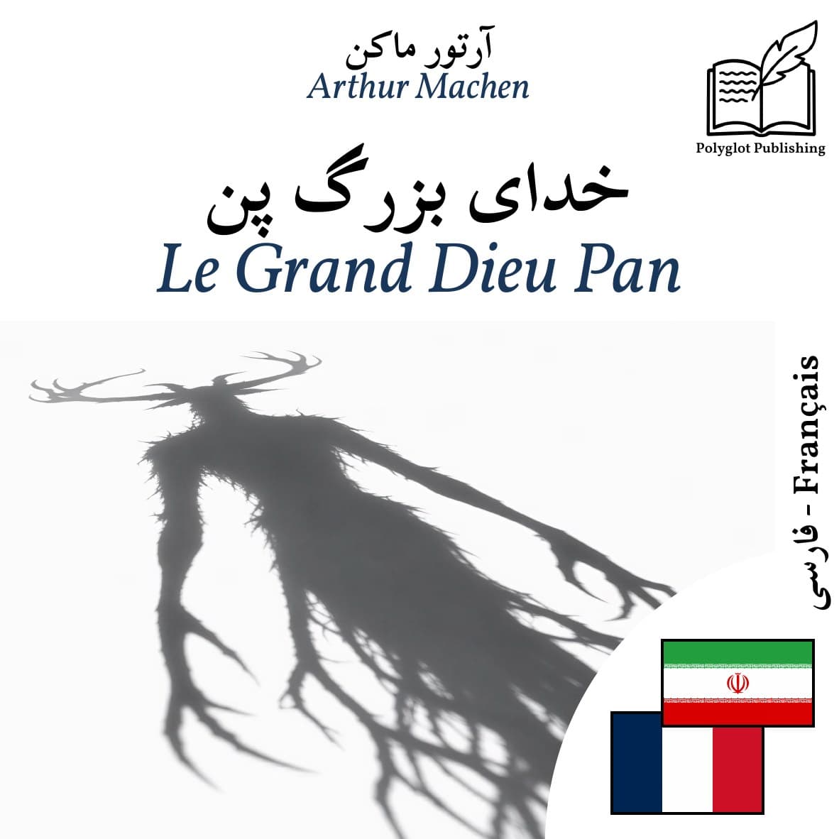 Le Grand Dieu Pan