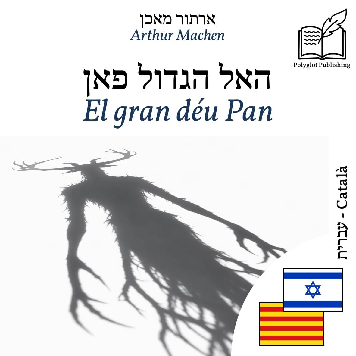 El gran déu Pan