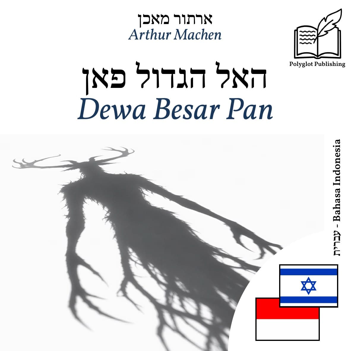 Dewa Besar Pan