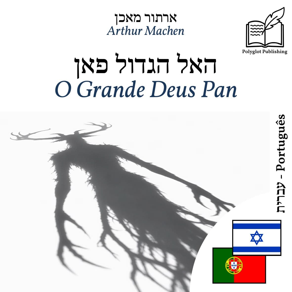 O Grande Deus Pan