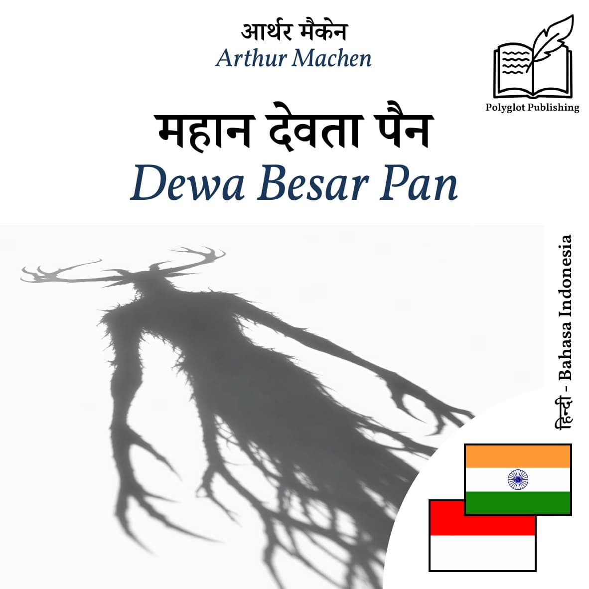 Dewa Besar Pan