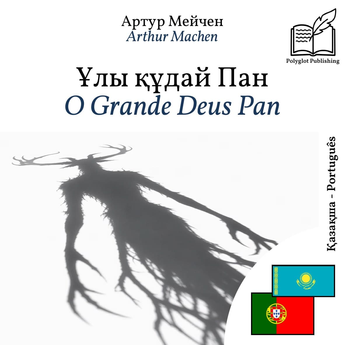 O Grande Deus Pan
