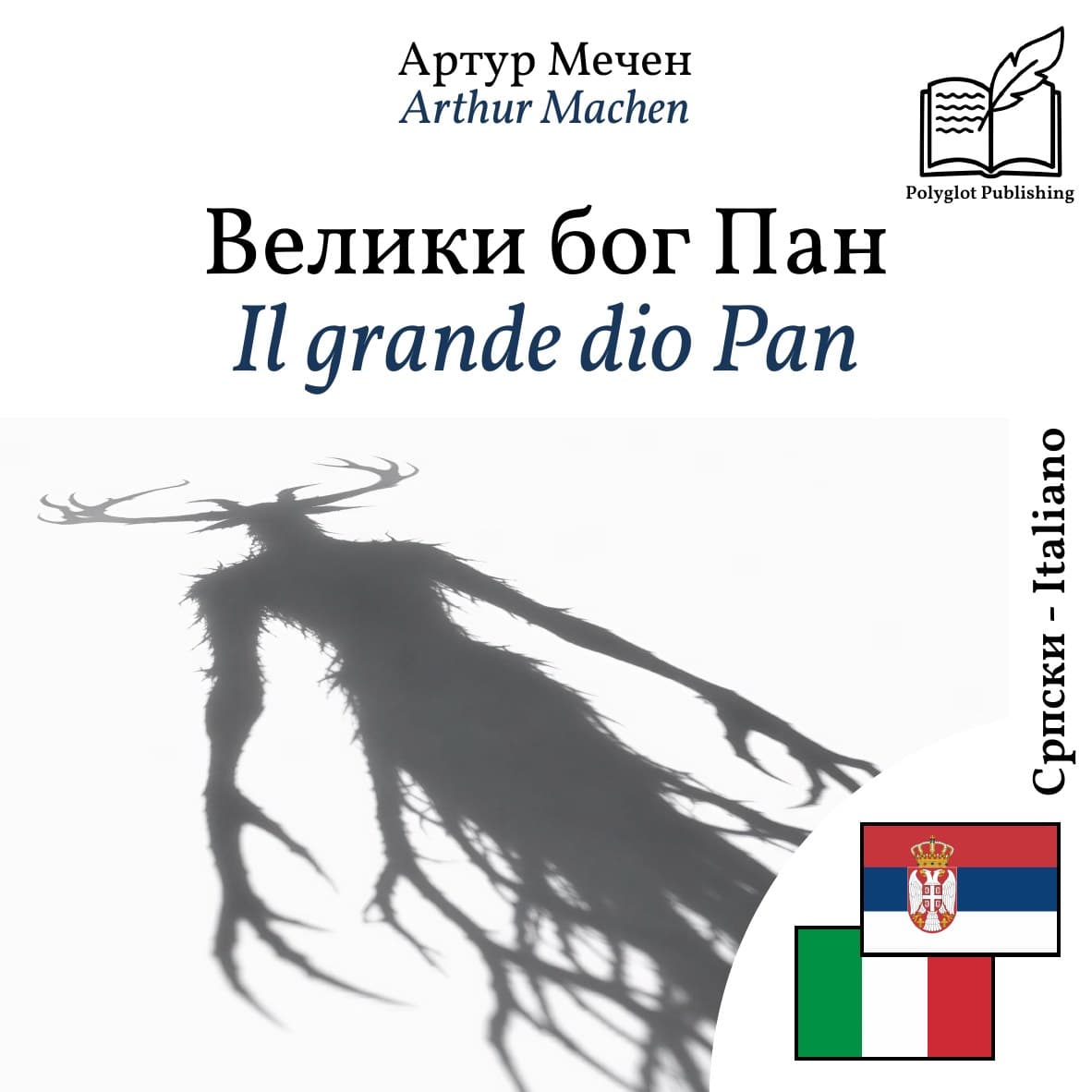 Il grande dio Pan