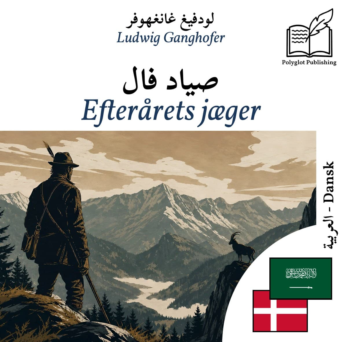 Efterårets jæger