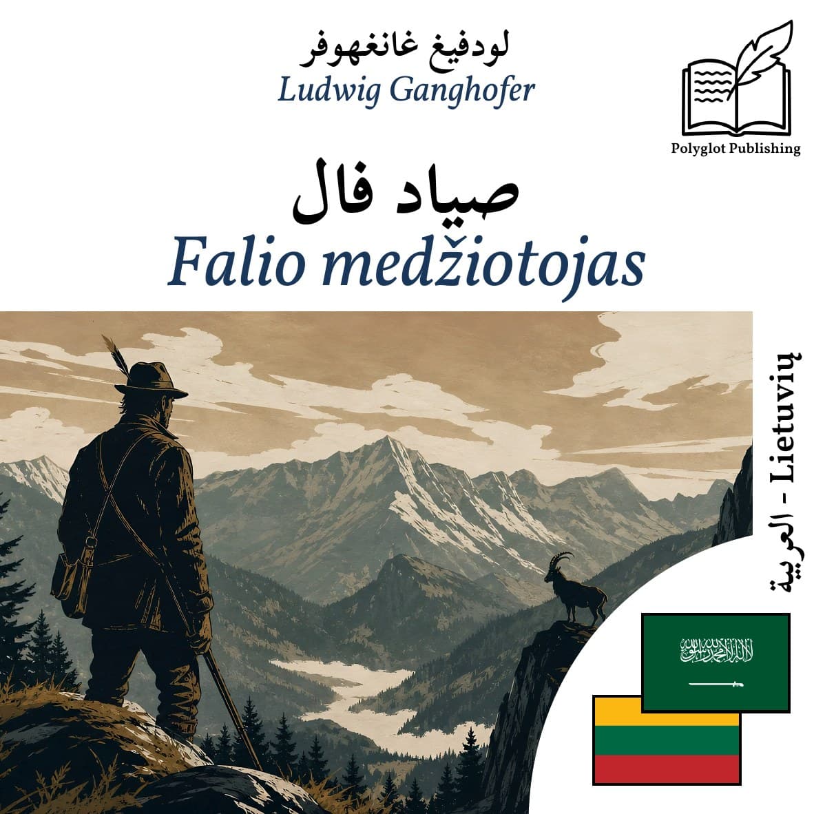 Falio medžiotojas