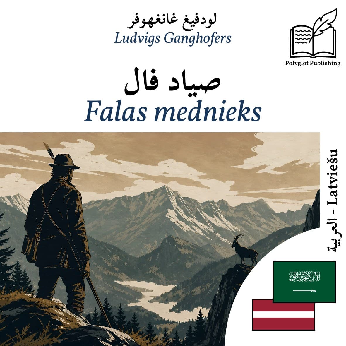 Falas mednieks