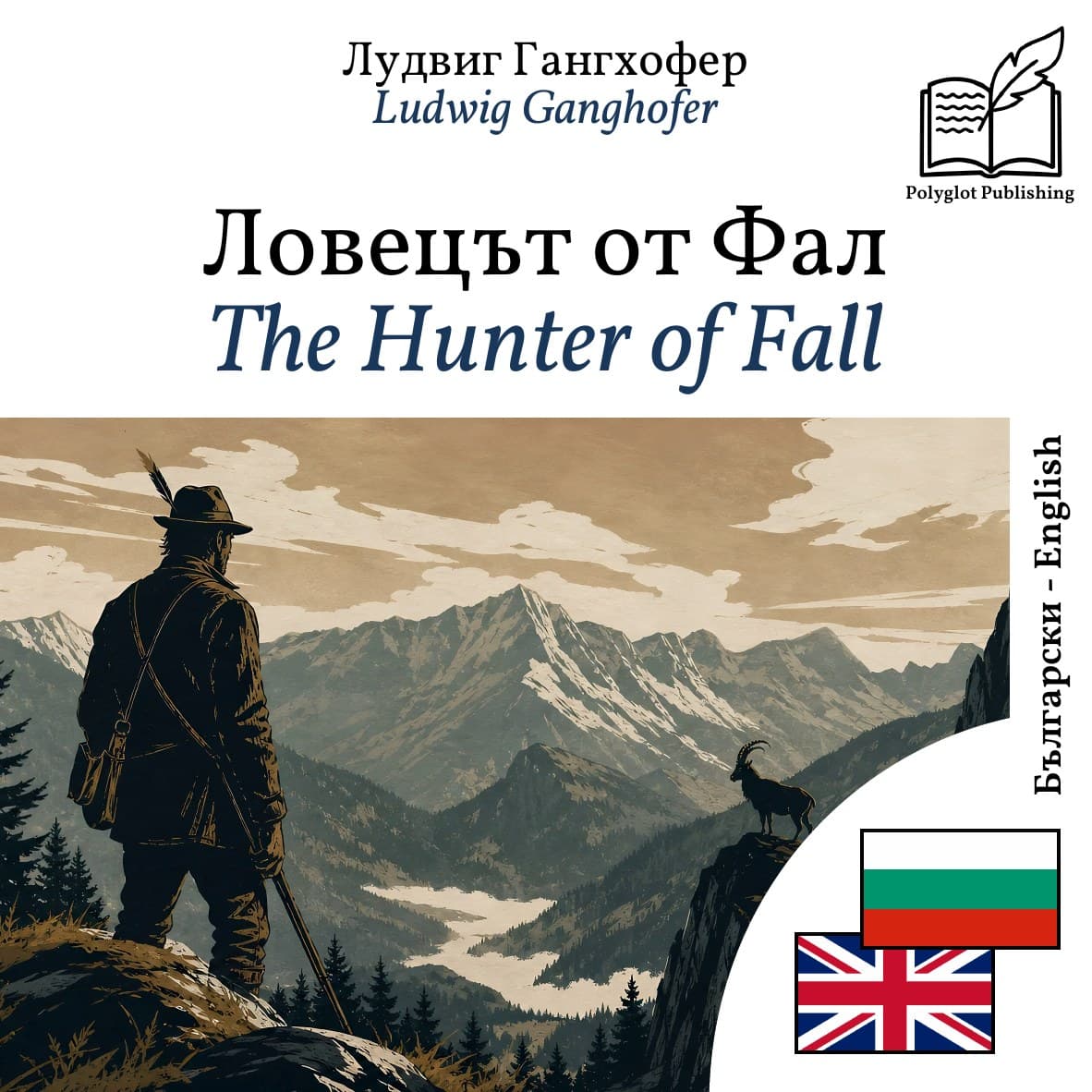 The Hunter of Fall