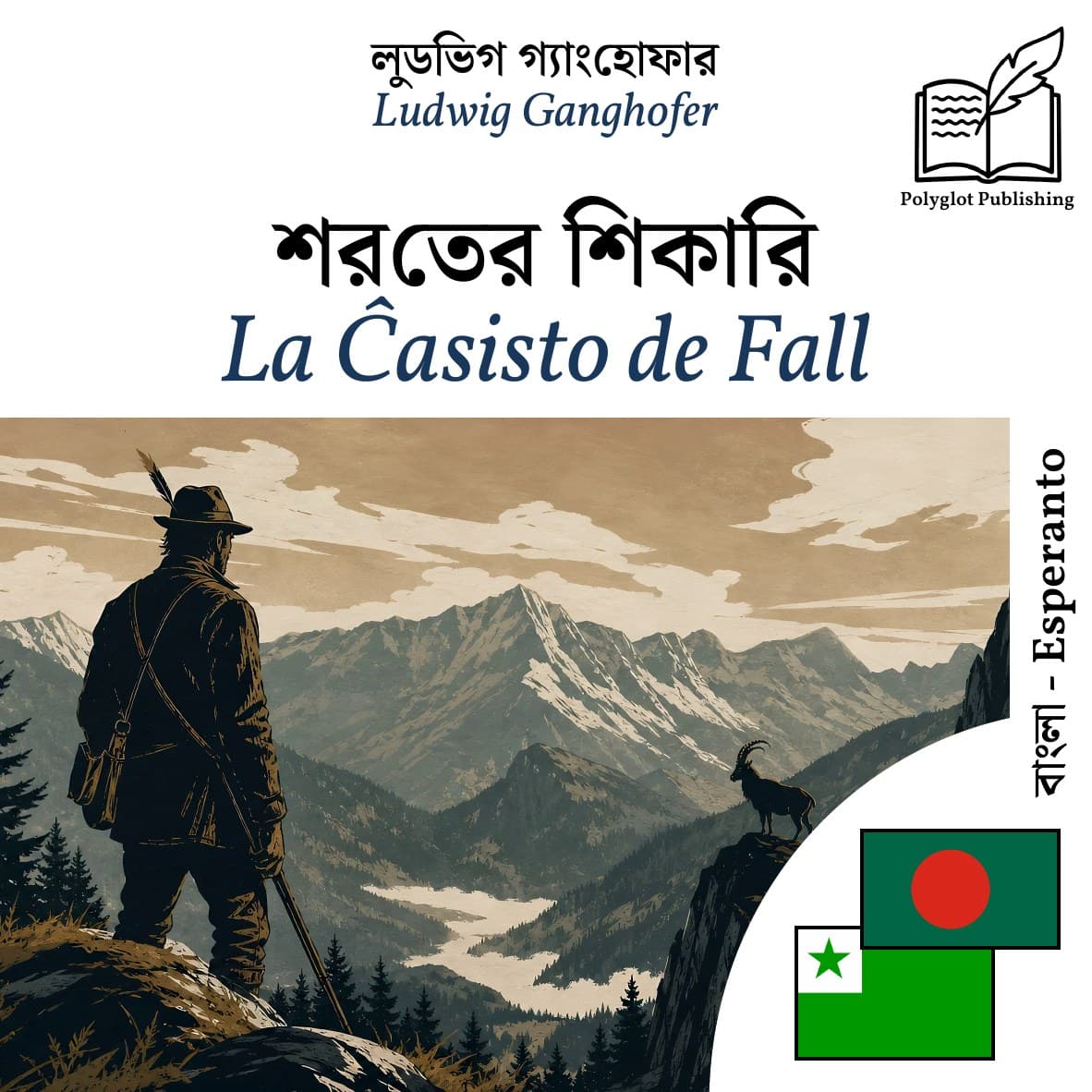La Ĉasisto de Fall