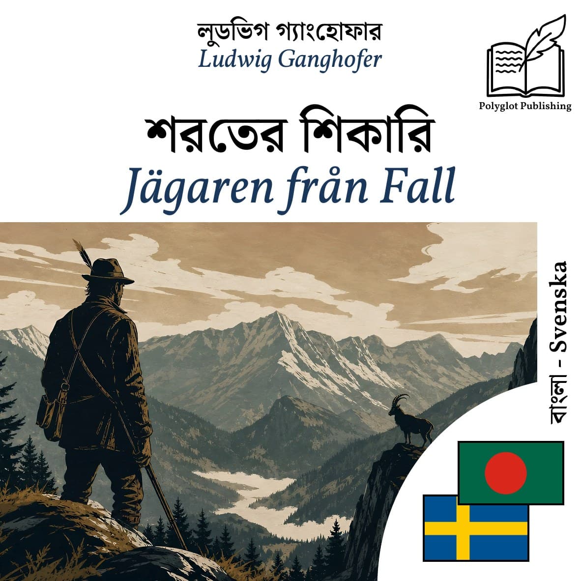 Jägaren från Fall