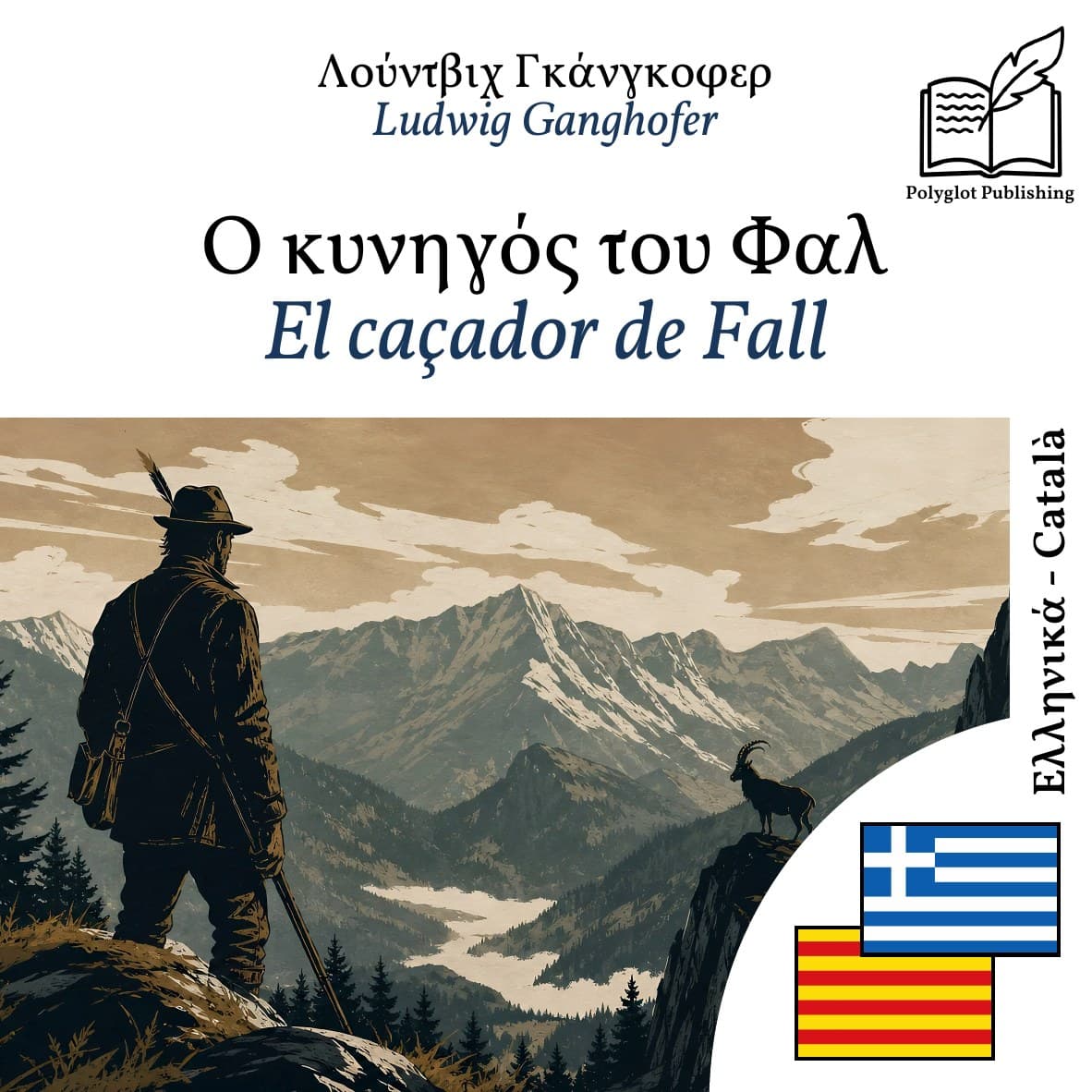 El caçador de Fall