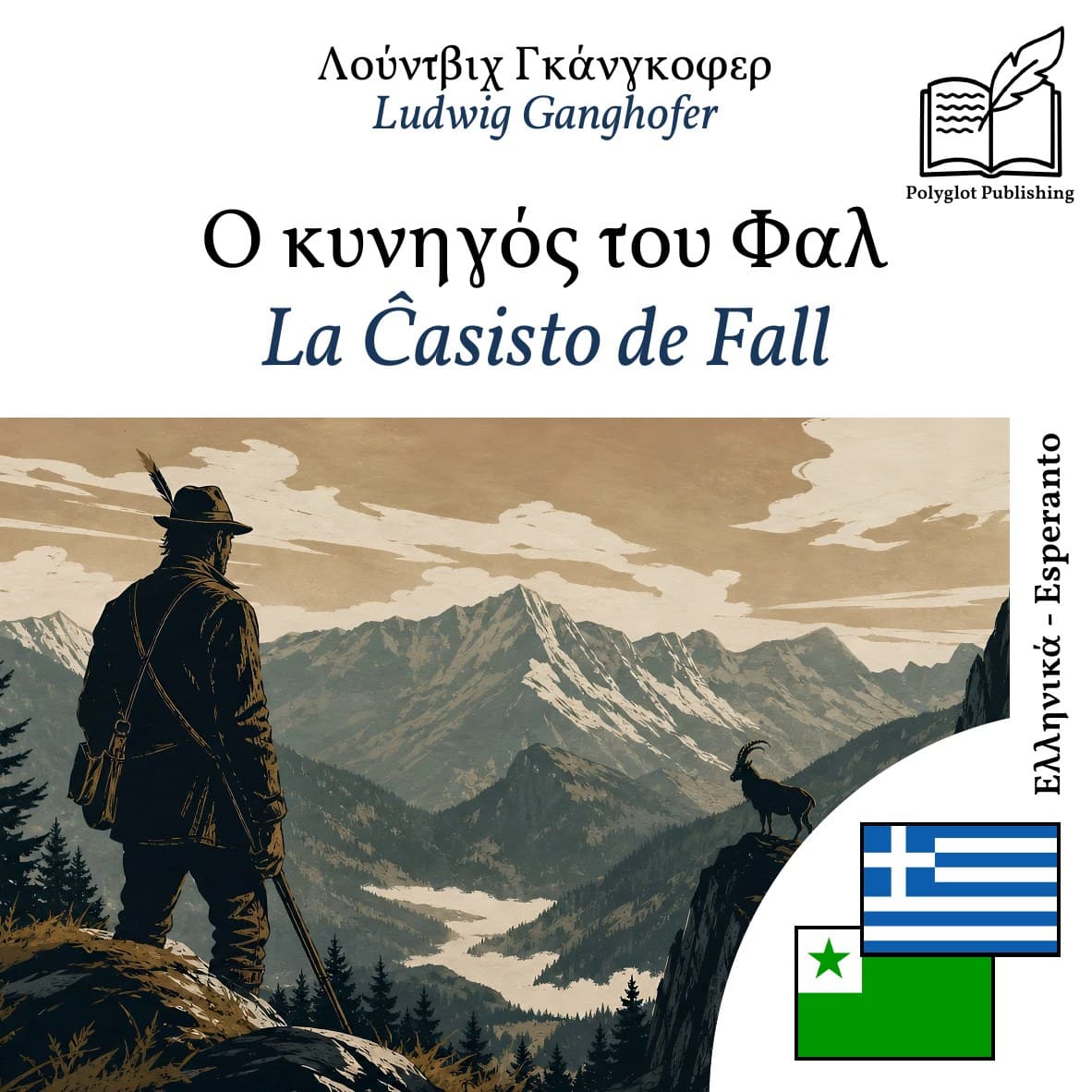 La Ĉasisto de Fall