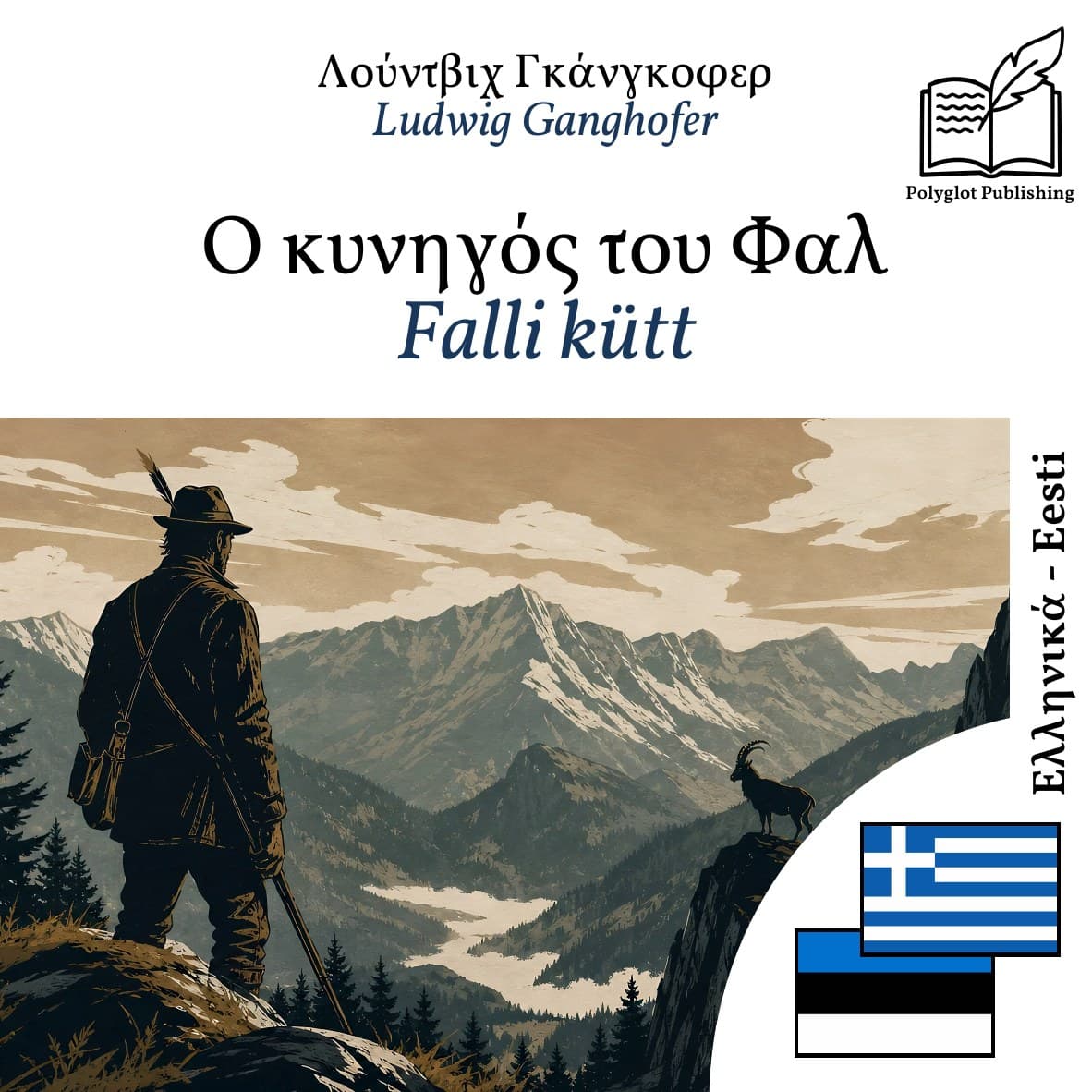 Falli kütt