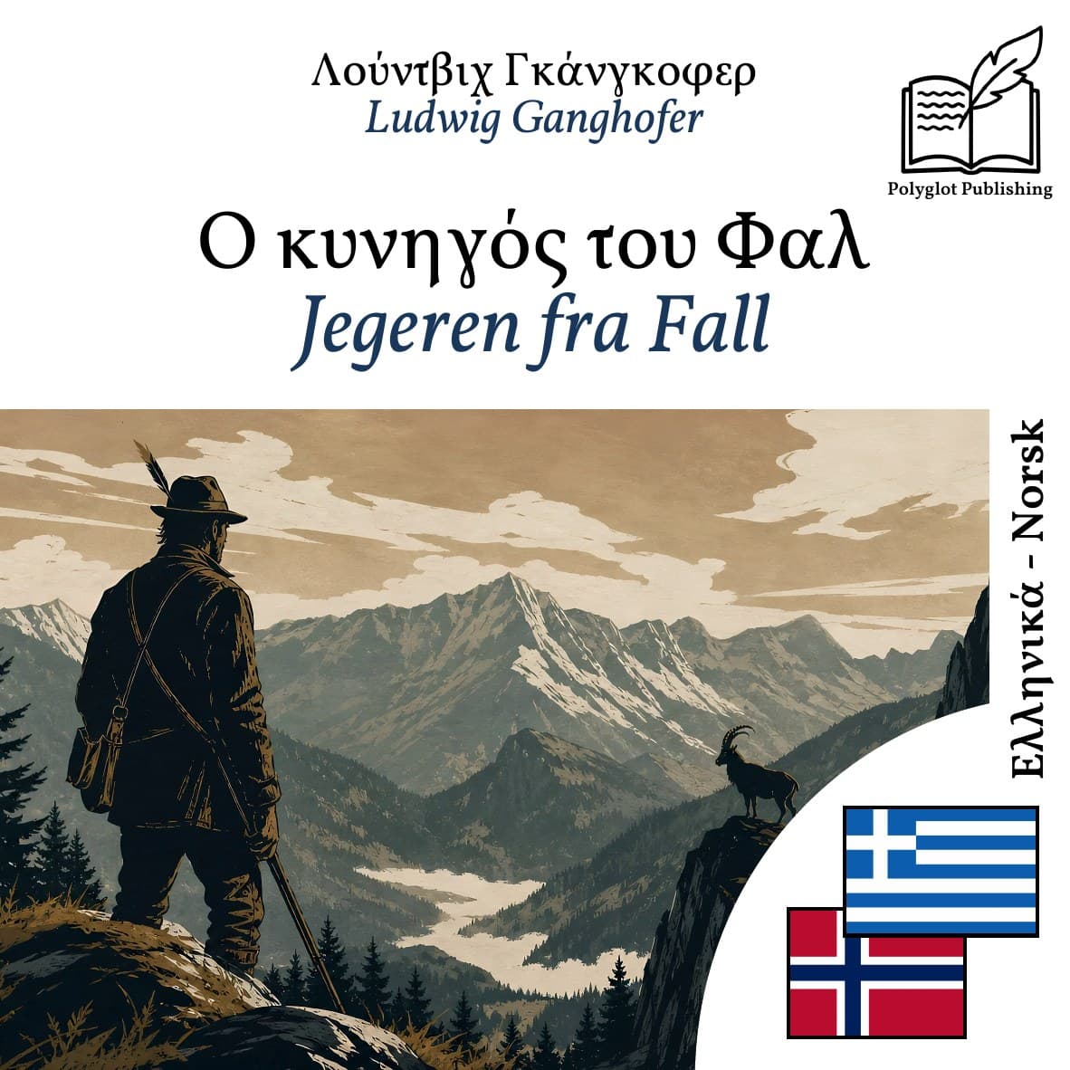 Jegeren fra Fall