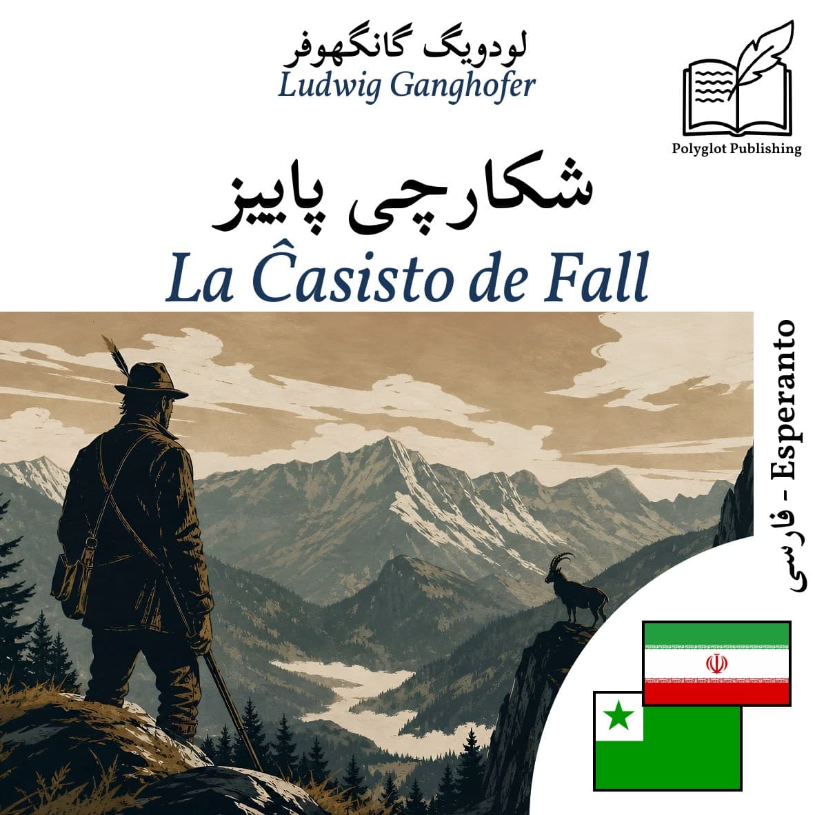 La Ĉasisto de Fall