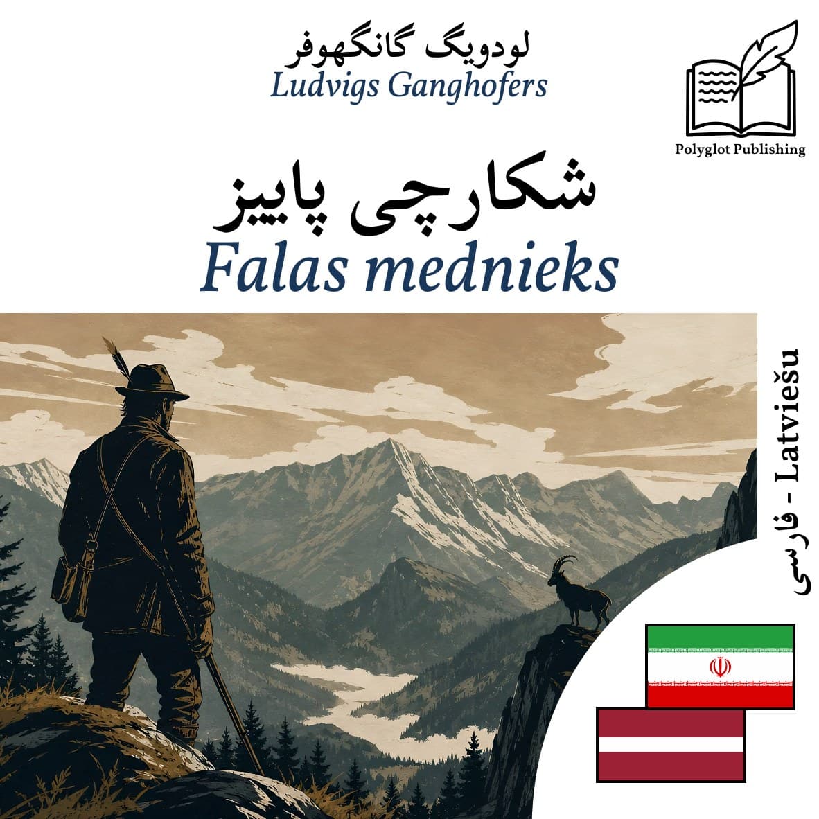 Falas mednieks