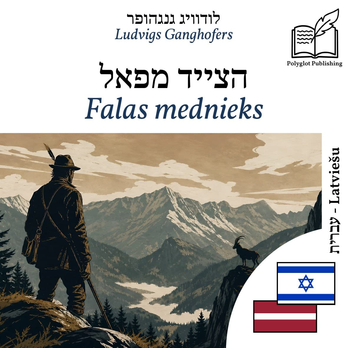 Falas mednieks