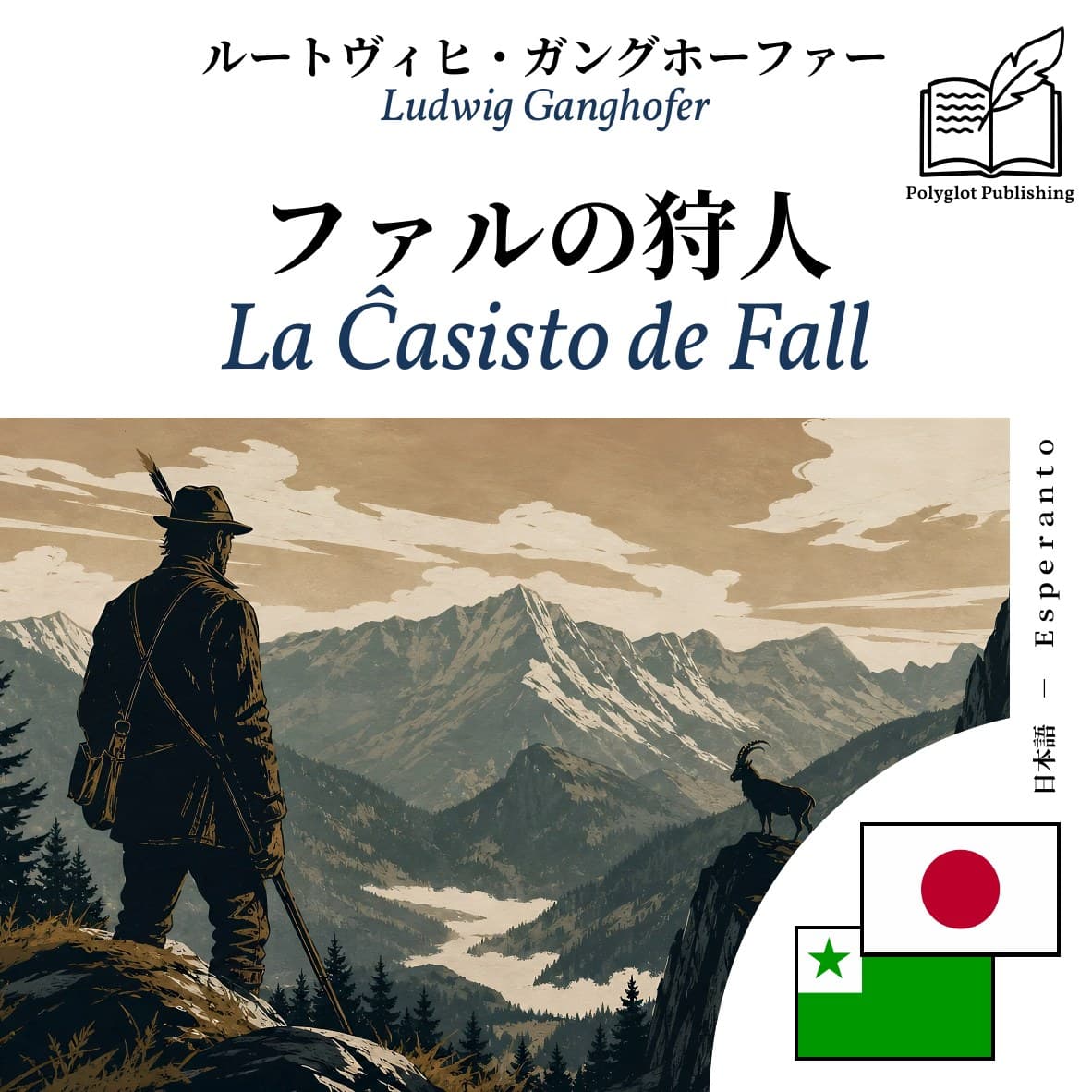 La Ĉasisto de Fall