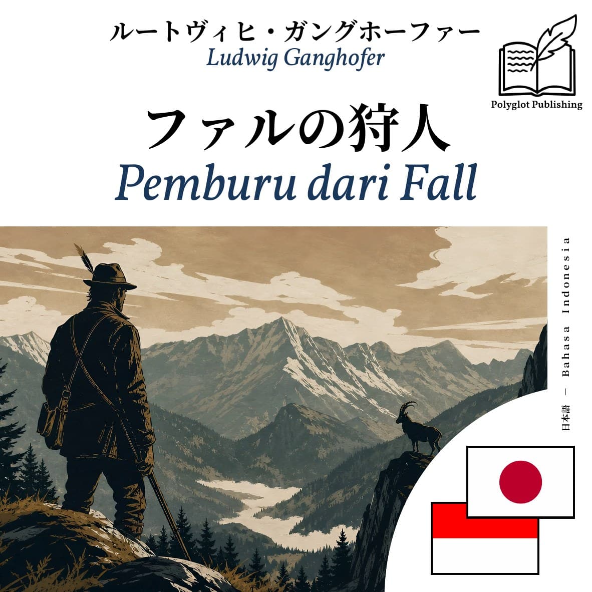 Pemburu dari Fall