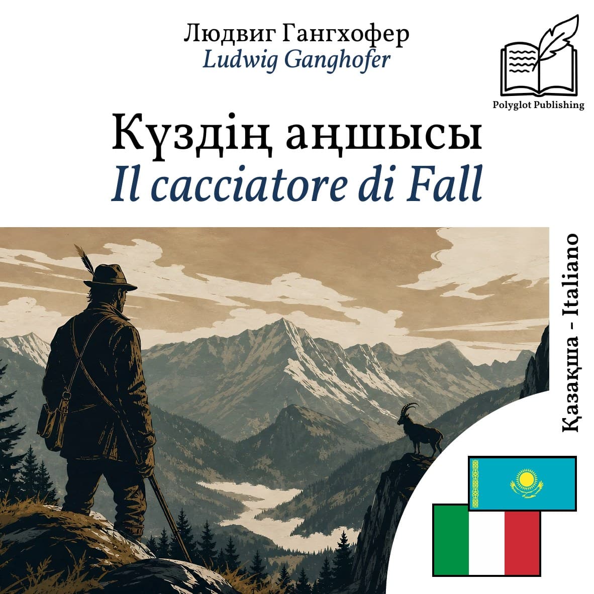 Il cacciatore di Fall