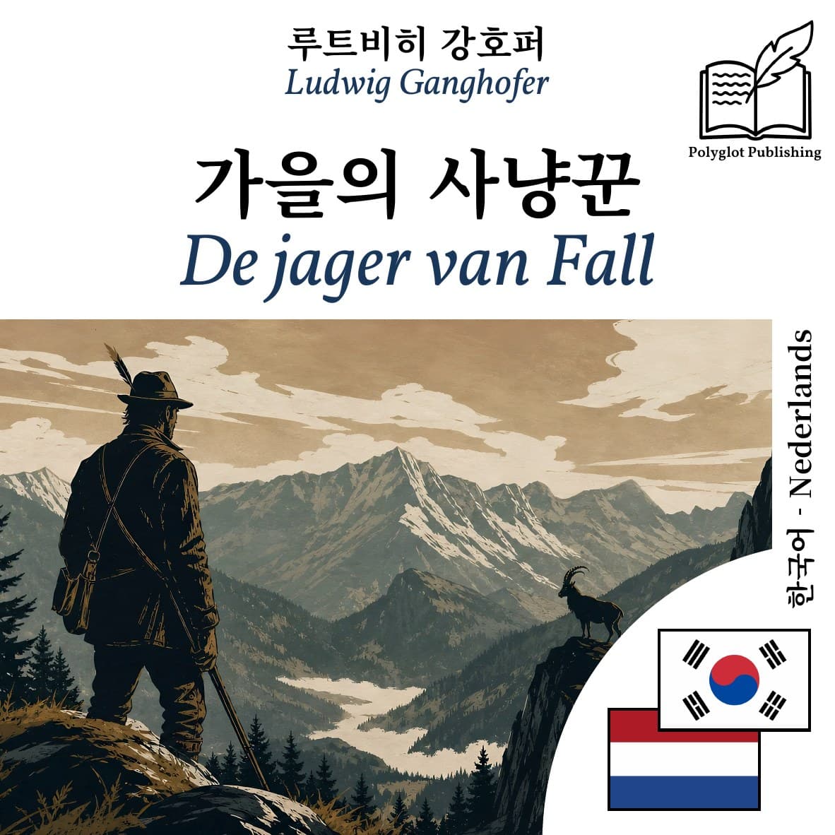 De jager van Fall