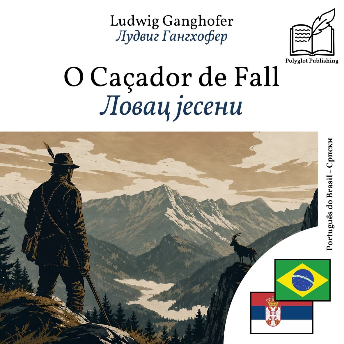 Ловац јесени
