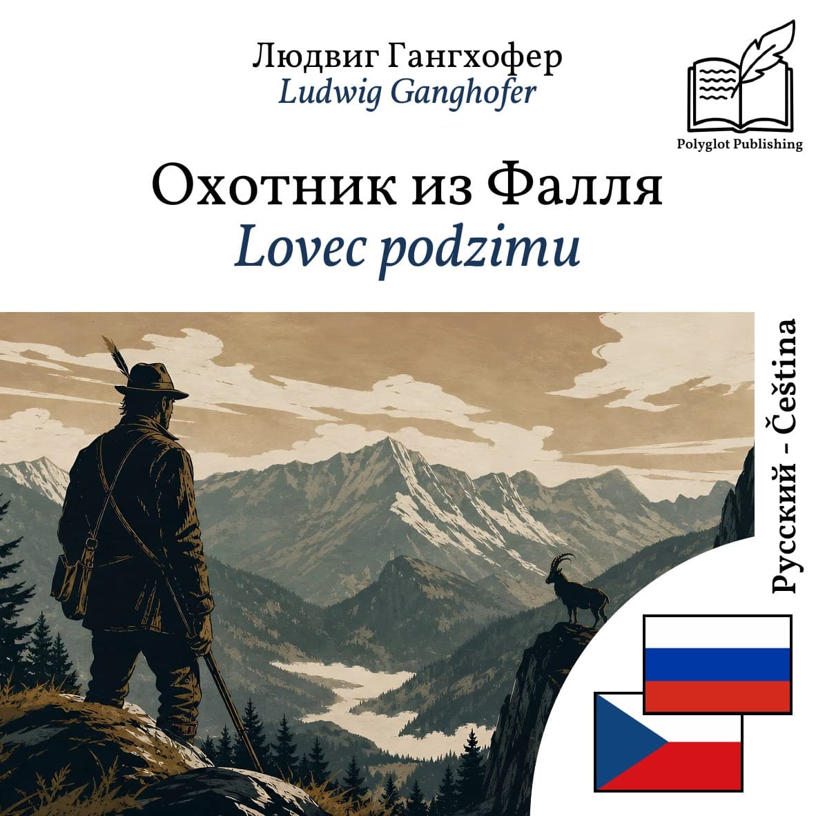 Lovec podzimu