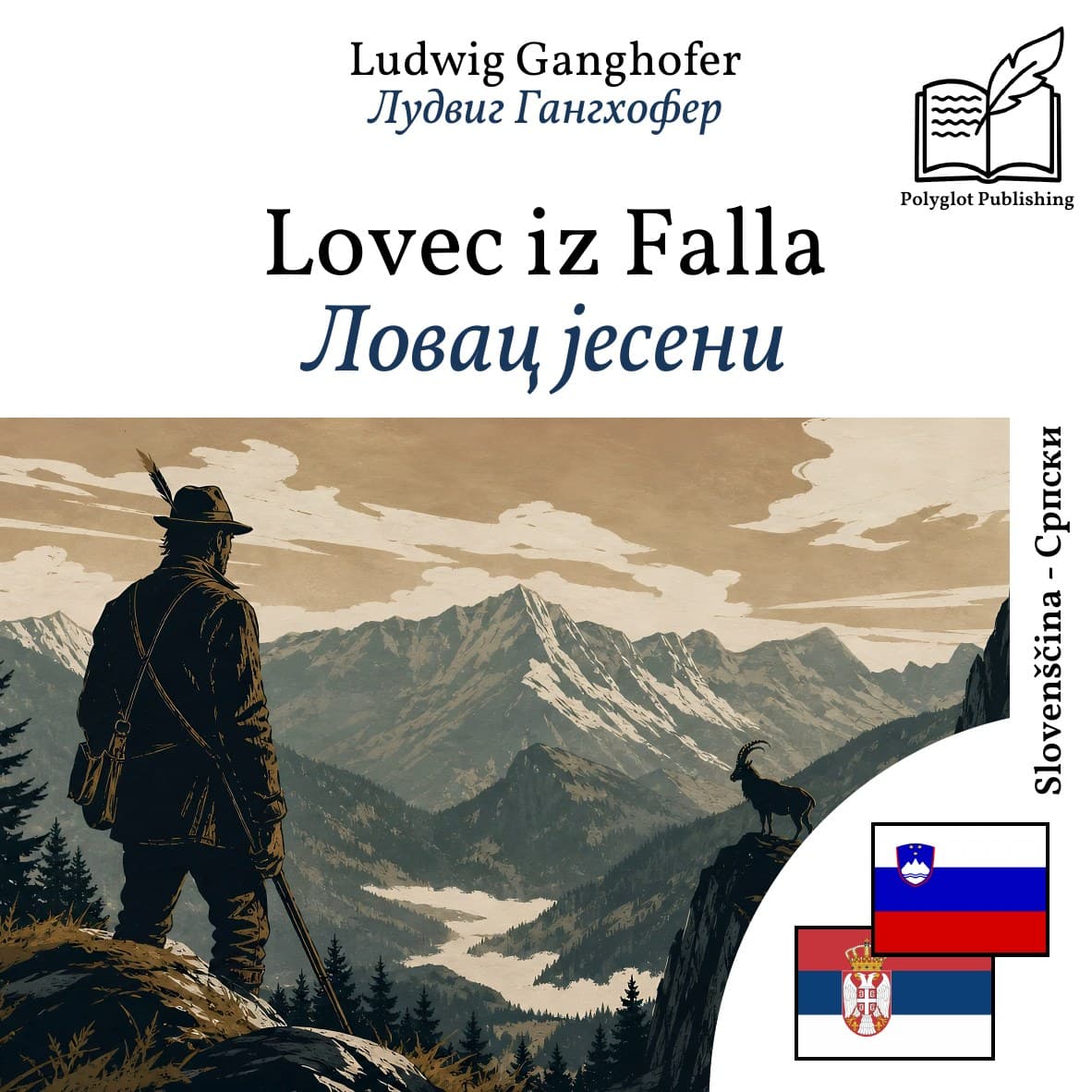 Ловац јесени