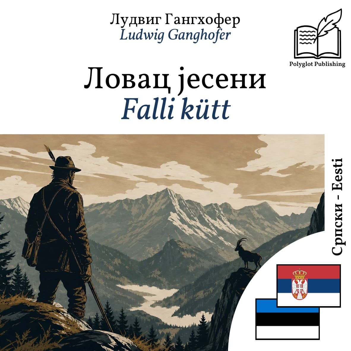 Falli kütt