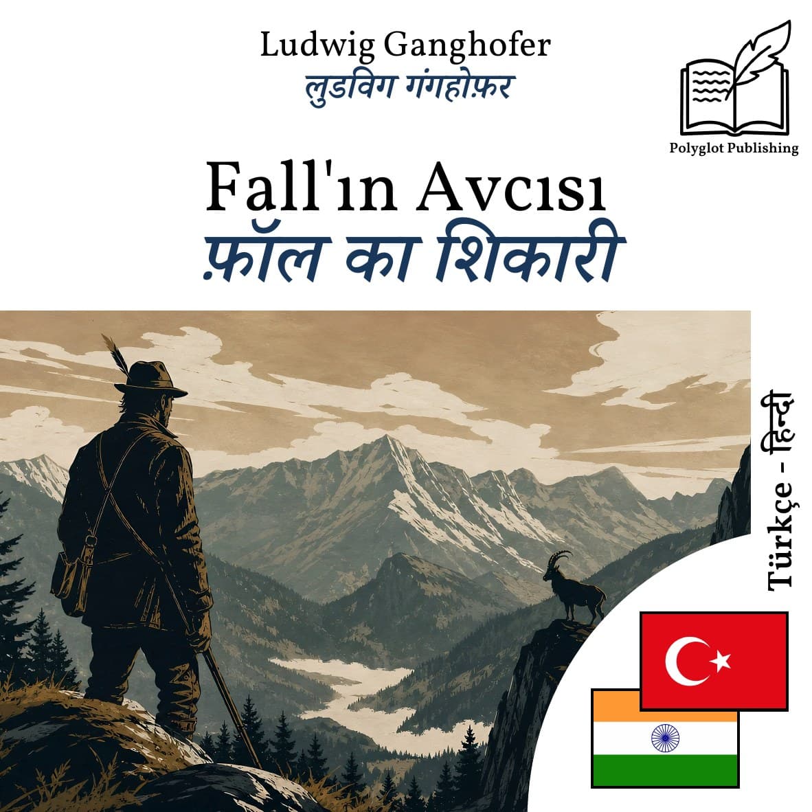 फ़ॉल का शिकारी