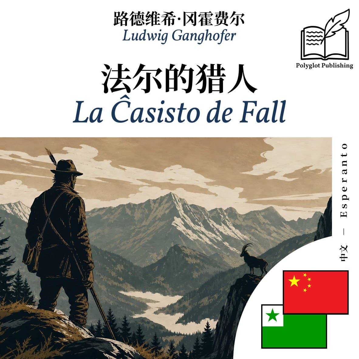 La Ĉasisto de Fall