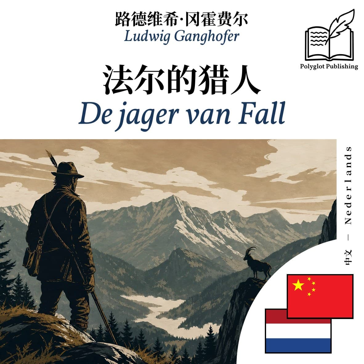 De jager van Fall
