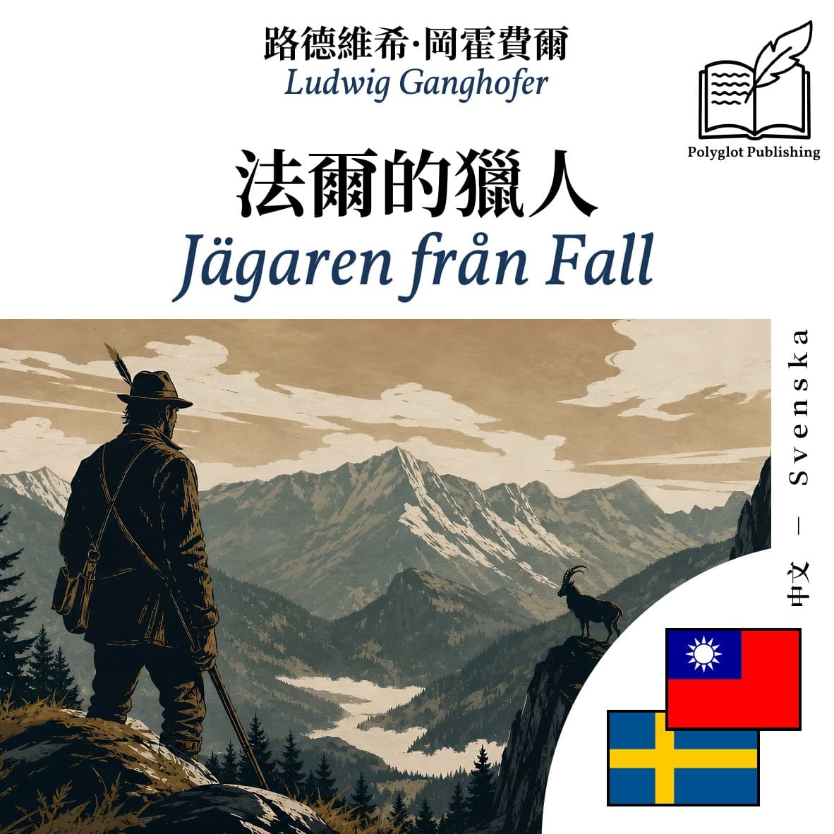 Jägaren från Fall