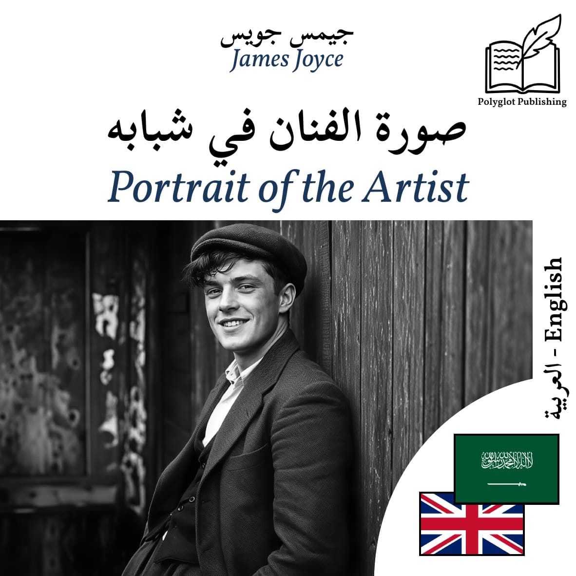 Portrait of the Artist