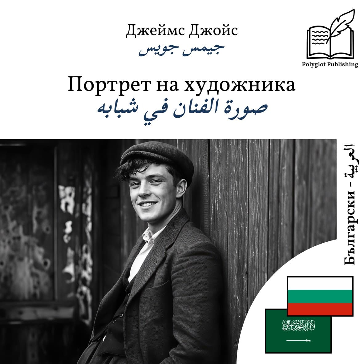 صورة الفنان في شبابه