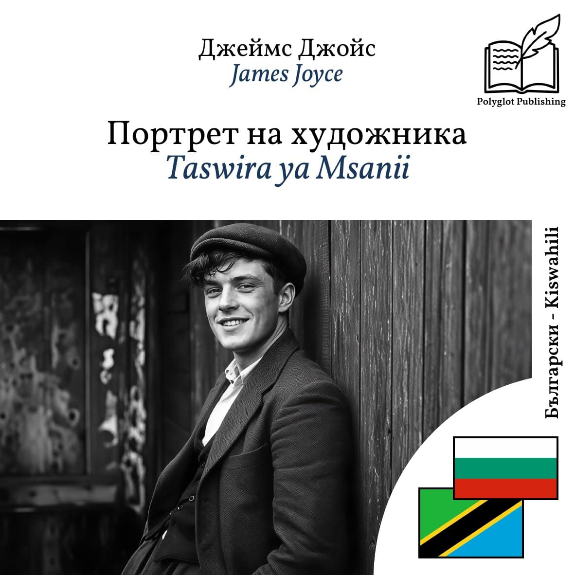 Taswira ya Msanii