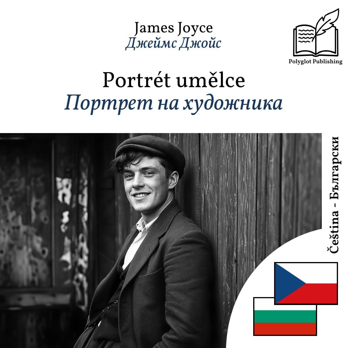 Портрет на художника